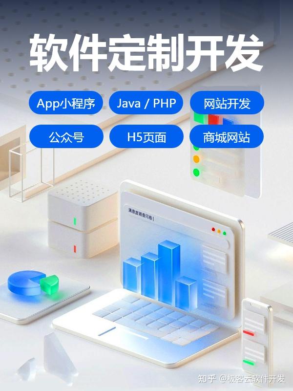 如何找一家靠譜的軟件開(kāi)發(fā)公司？