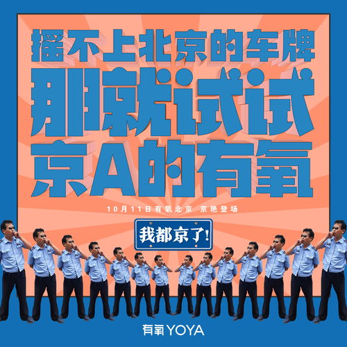無(wú)國(guó)界網(wǎng)絡(luò) 在北京共同呼吸——有氧Yoya的廣告?zhèn)髅叫乱曇?>
</div>
<div   id=
