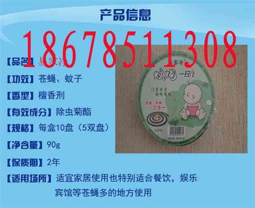 易家凈蚊蠅香生產廠家 家用電器安裝服務的完美搭檔